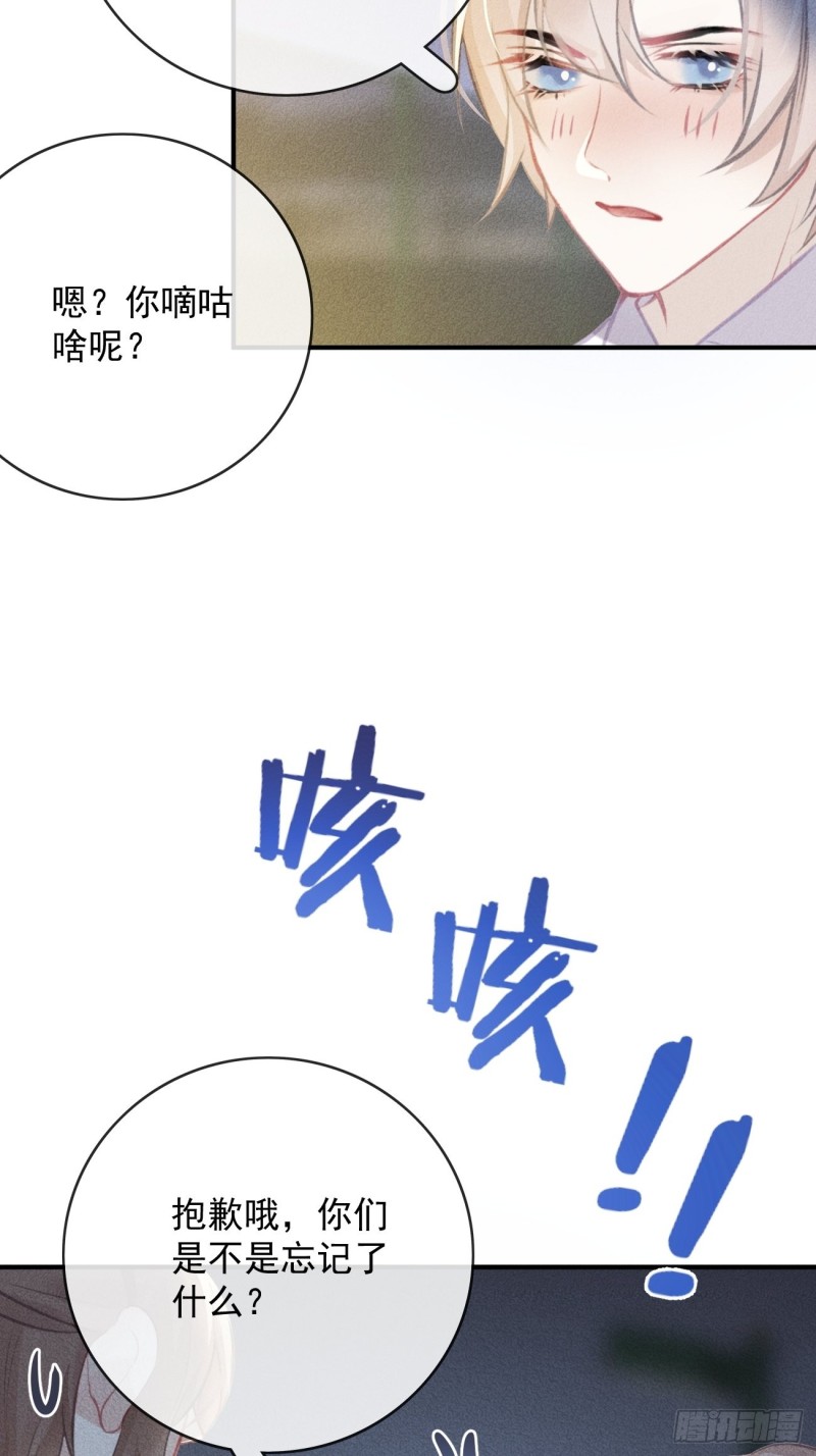 《我和他的十个约定》17-妹控石锤 第16页