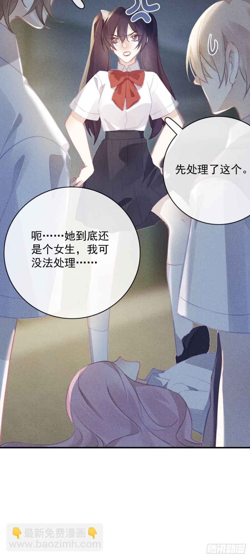 《我和他的十个约定》17-妹控石锤 第17页