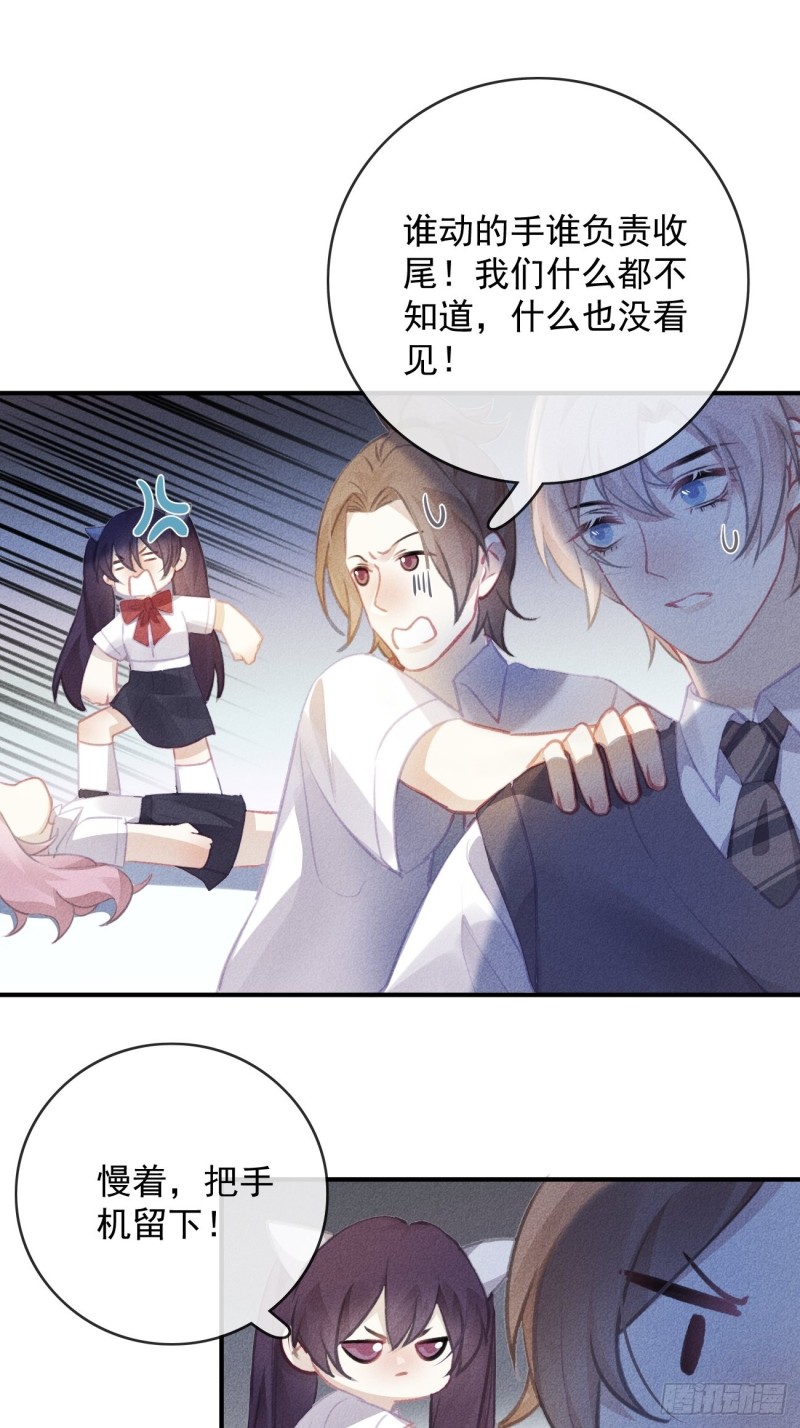 《我和他的十个约定》17-妹控石锤 第18页