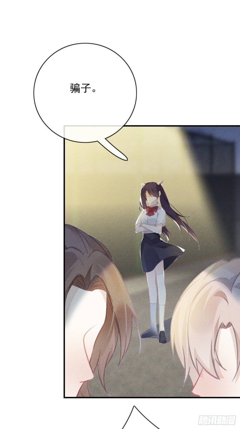 《我和他的十个约定》17-妹控石锤 第1页