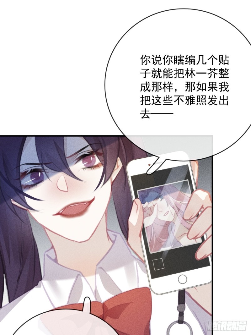 《我和他的十个约定》17-妹控石锤 第23页