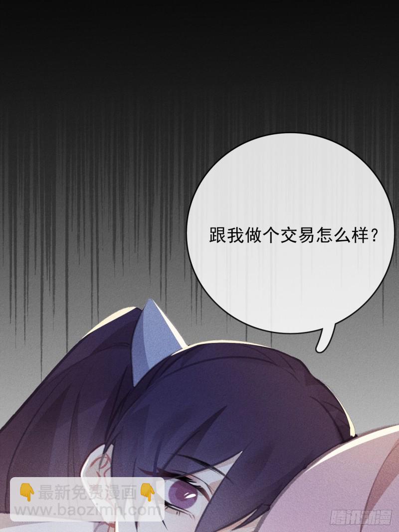 《我和他的十个约定》17-妹控石锤 第26页