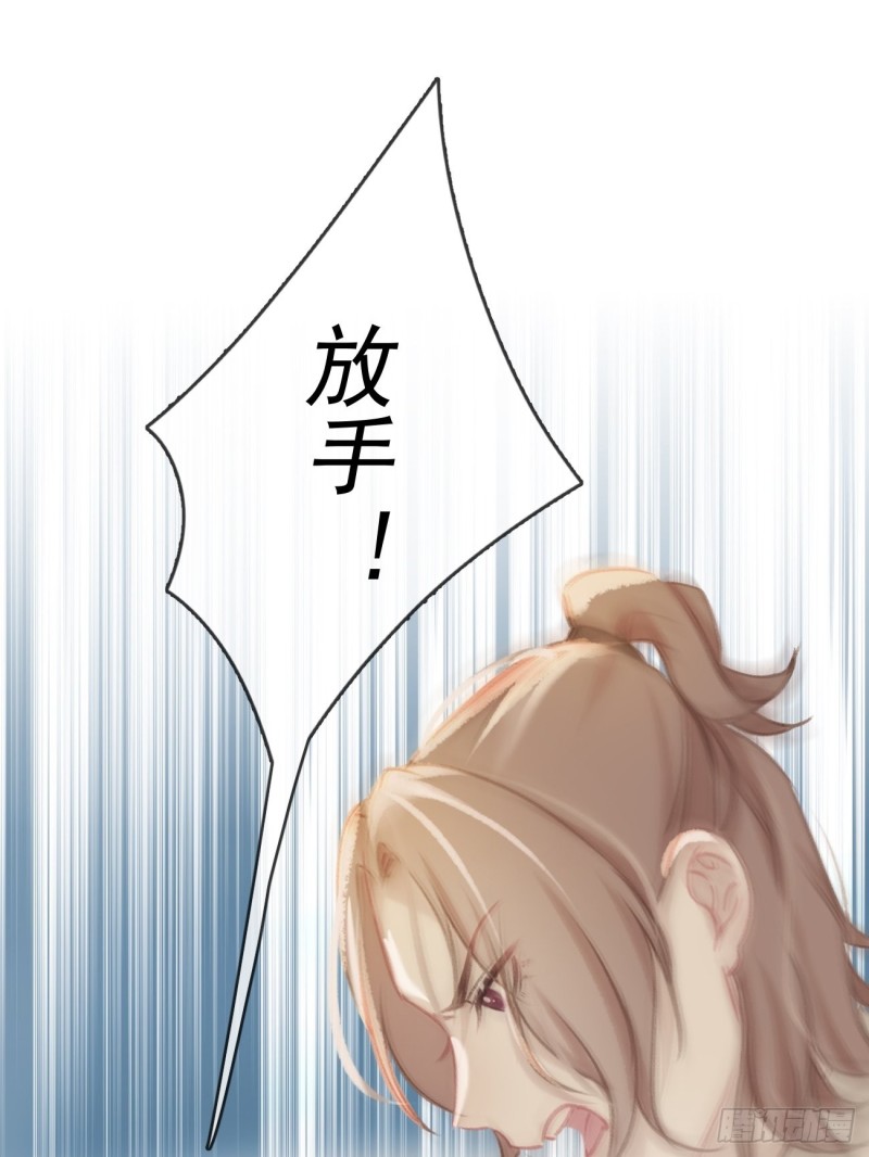 《我和他的十个约定》17-妹控石锤 第28页