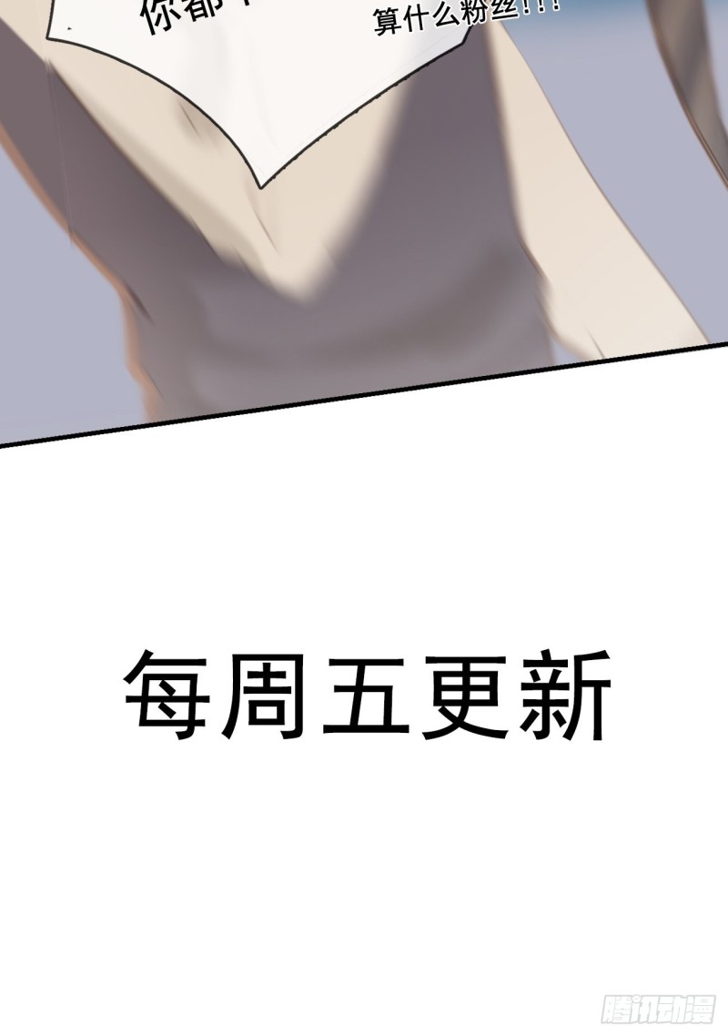 《我和他的十个约定》17-妹控石锤 第30页