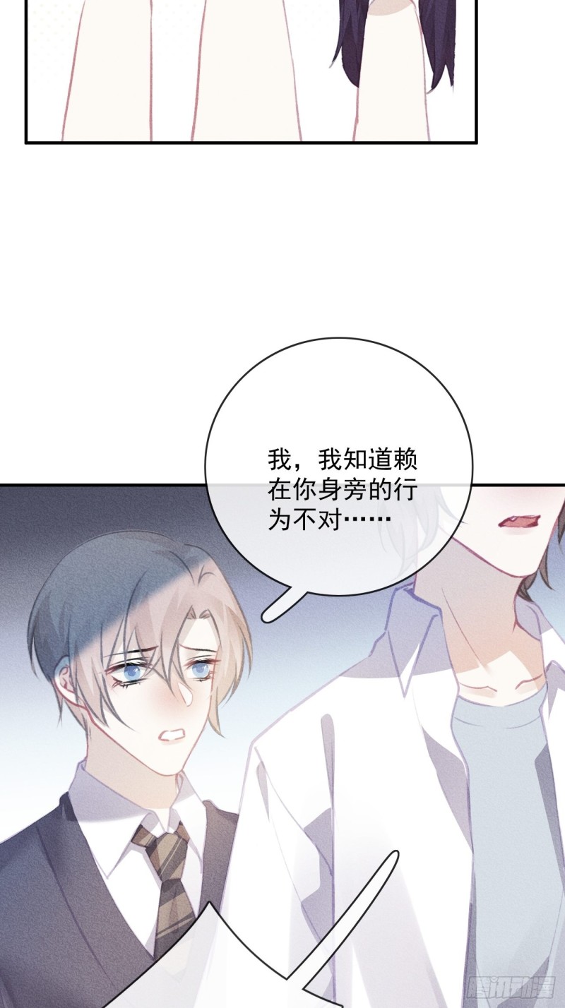 《我和他的十个约定》17-妹控石锤 第4页