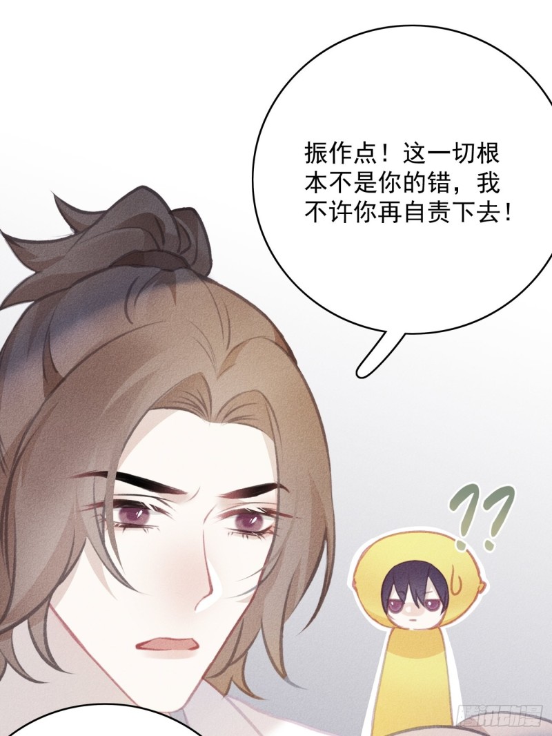 《我和他的十个约定》17-妹控石锤 第9页