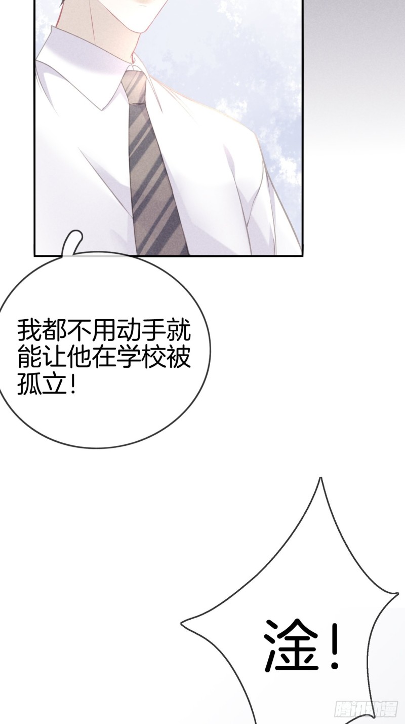 《我和他的十个约定》19-敢不敢赌？ 第11页