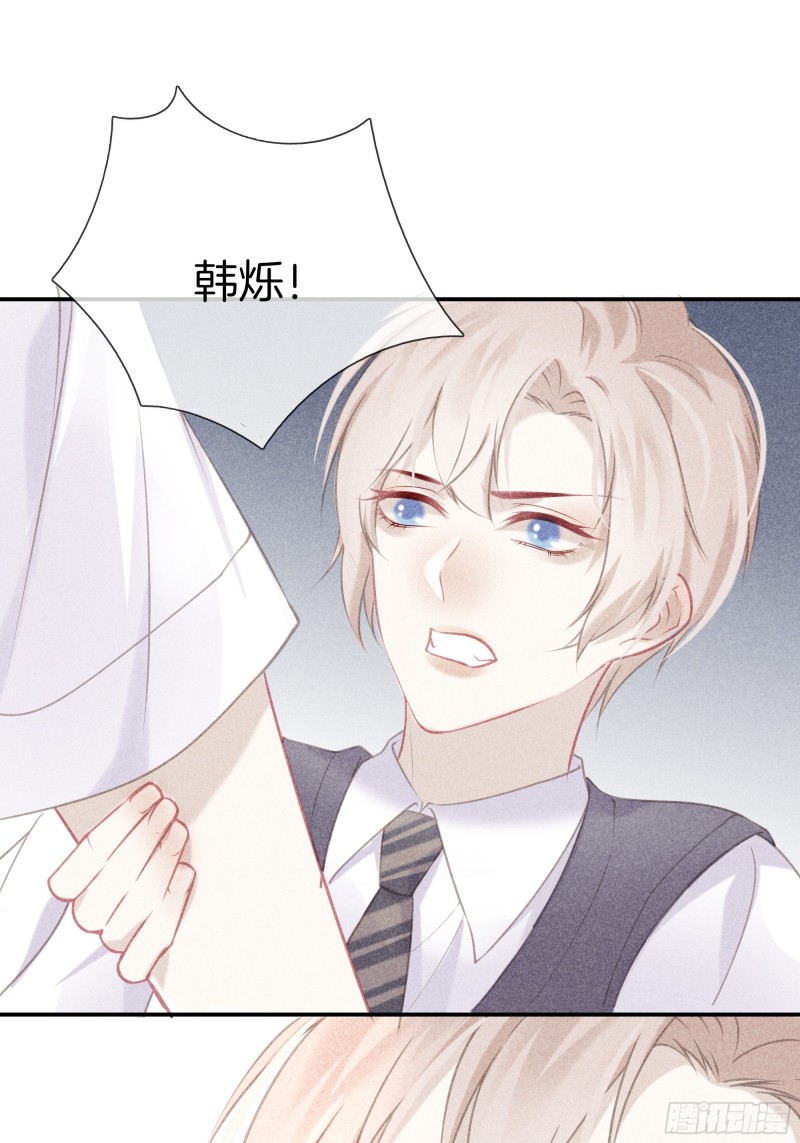《我和他的十个约定》19-敢不敢赌？ 第13页