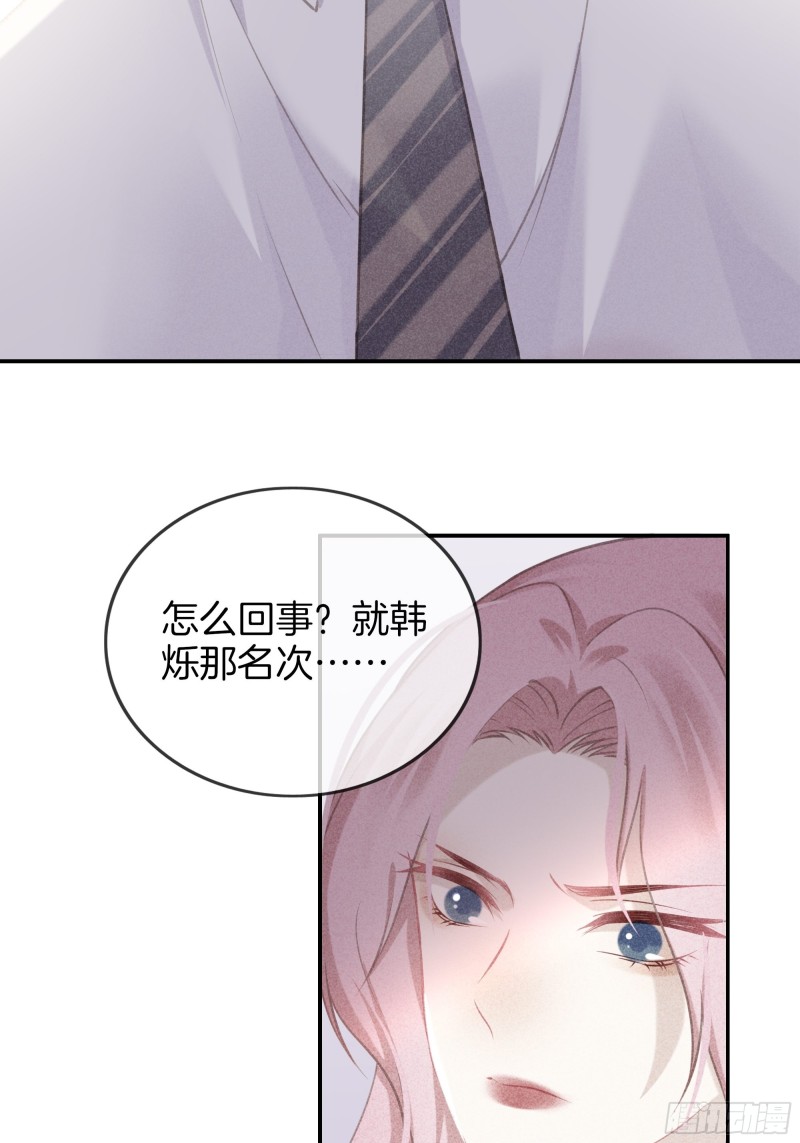 《我和他的十个约定》19-敢不敢赌？ 第18页