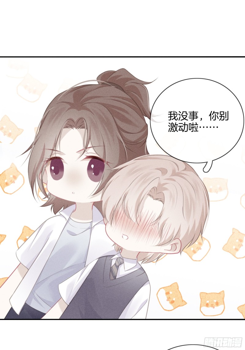《我和他的十个约定》19-敢不敢赌？ 第1页