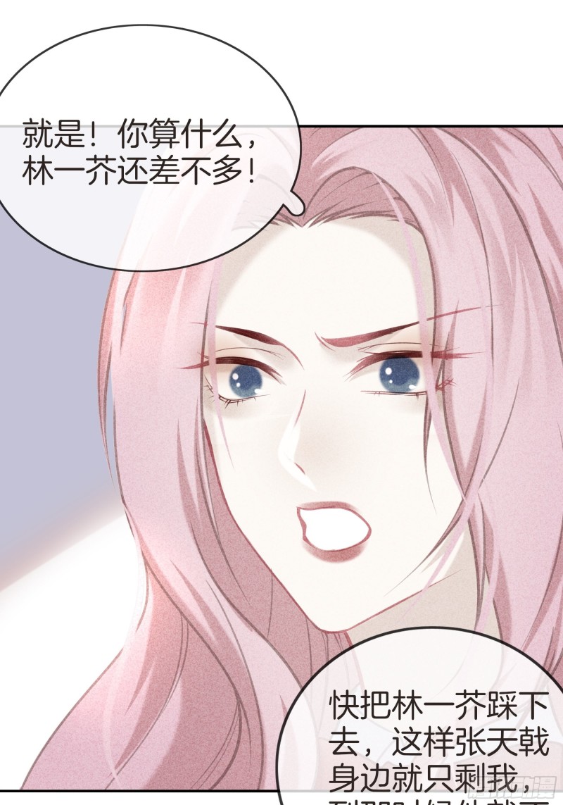 《我和他的十个约定》19-敢不敢赌？ 第21页