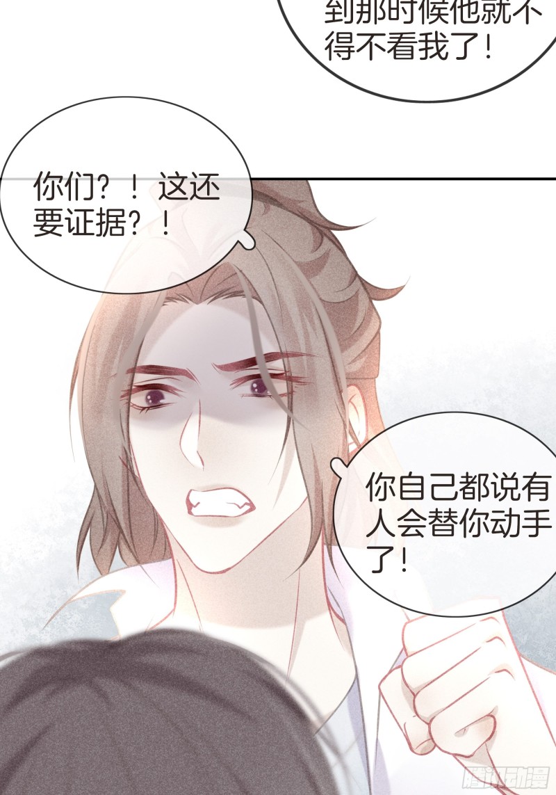 《我和他的十个约定》19-敢不敢赌？ 第22页