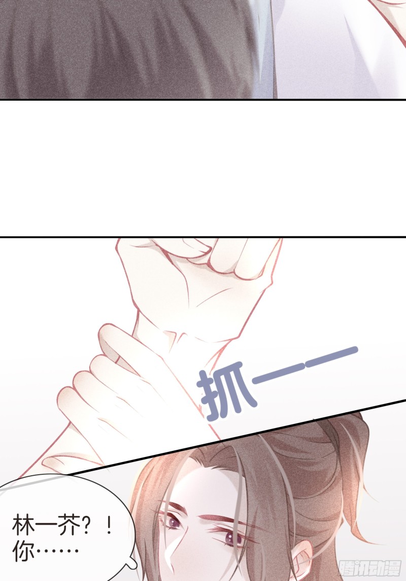 《我和他的十个约定》19-敢不敢赌？ 第23页