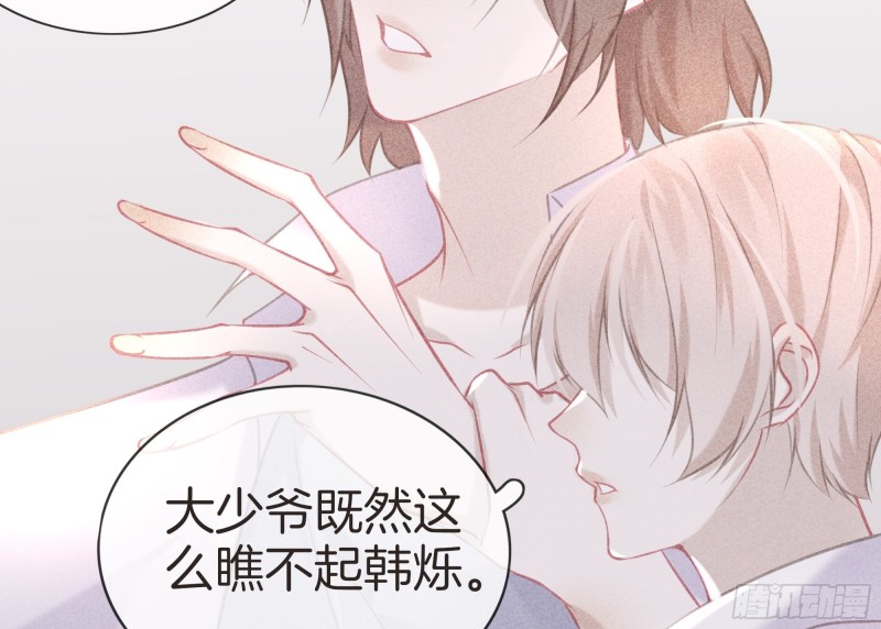 《我和他的十个约定》19-敢不敢赌？ 第24页