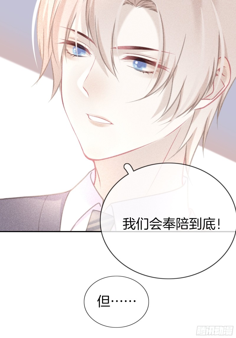《我和他的十个约定》19-敢不敢赌？ 第27页