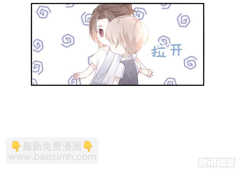 《我和他的十个约定》19-敢不敢赌？ 第28页