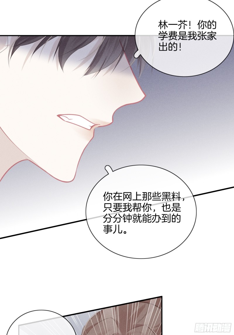 《我和他的十个约定》19-敢不敢赌？ 第2页