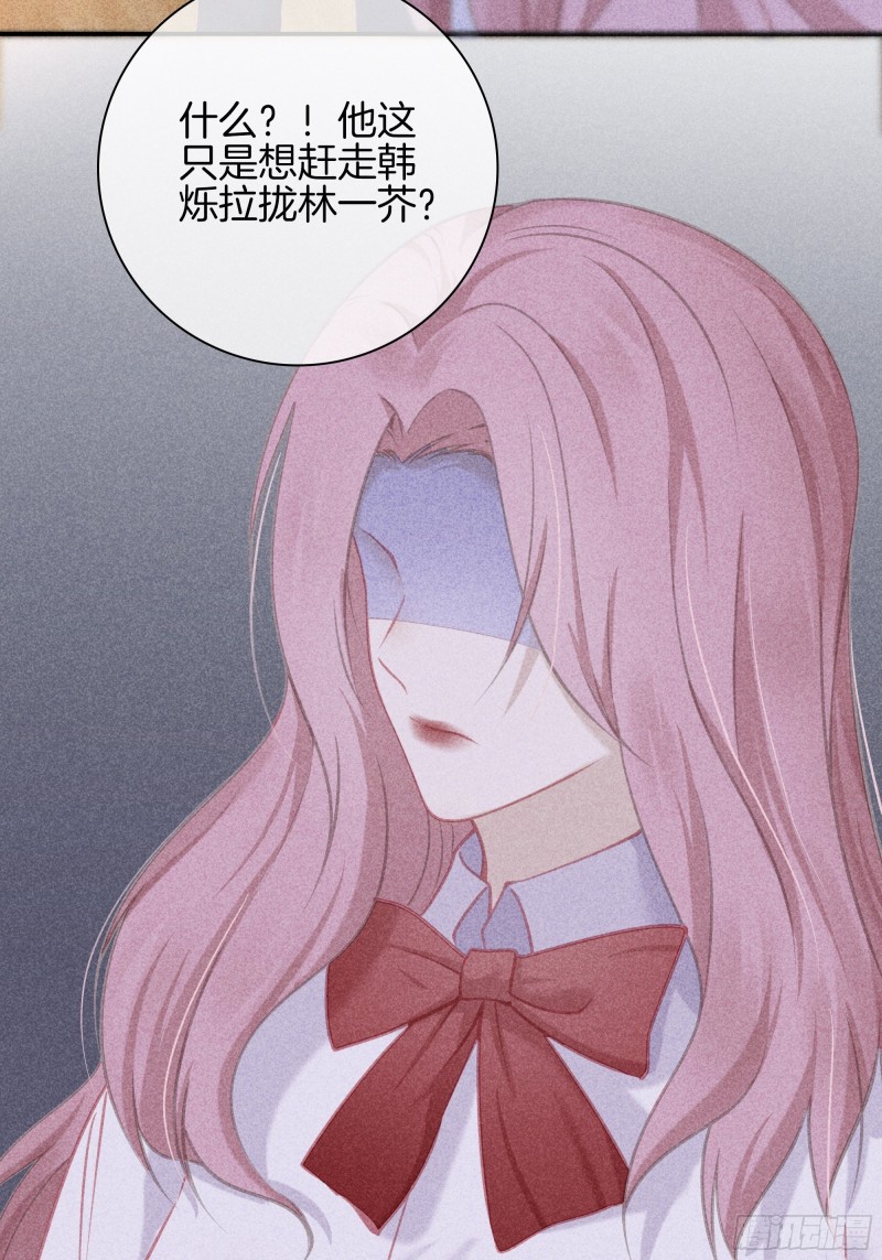 《我和他的十个约定》19-敢不敢赌？ 第37页