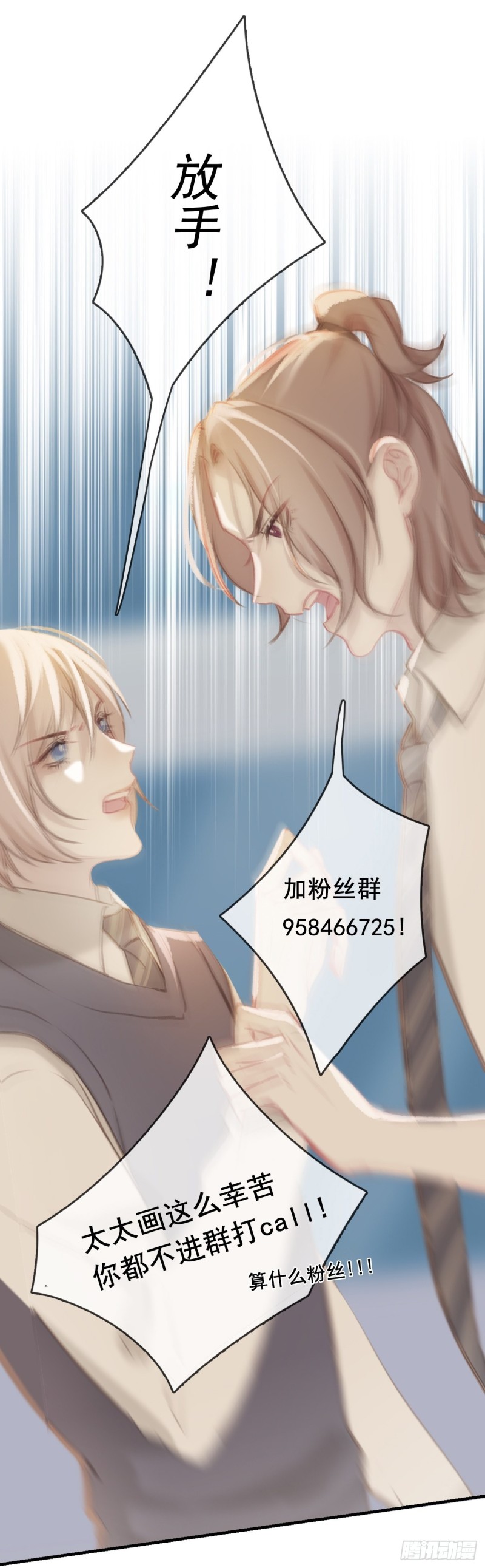 《我和他的十个约定》19-敢不敢赌？ 第40页