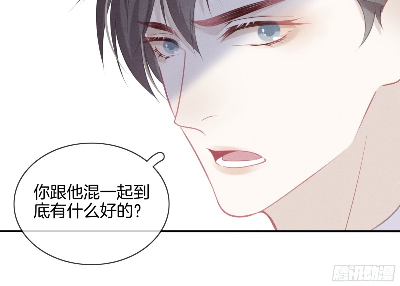 《我和他的十个约定》19-敢不敢赌？ 第4页