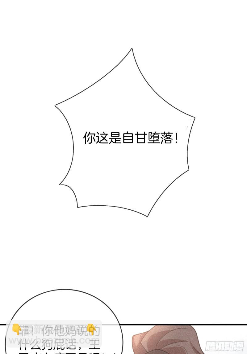 《我和他的十个约定》19-敢不敢赌？ 第5页