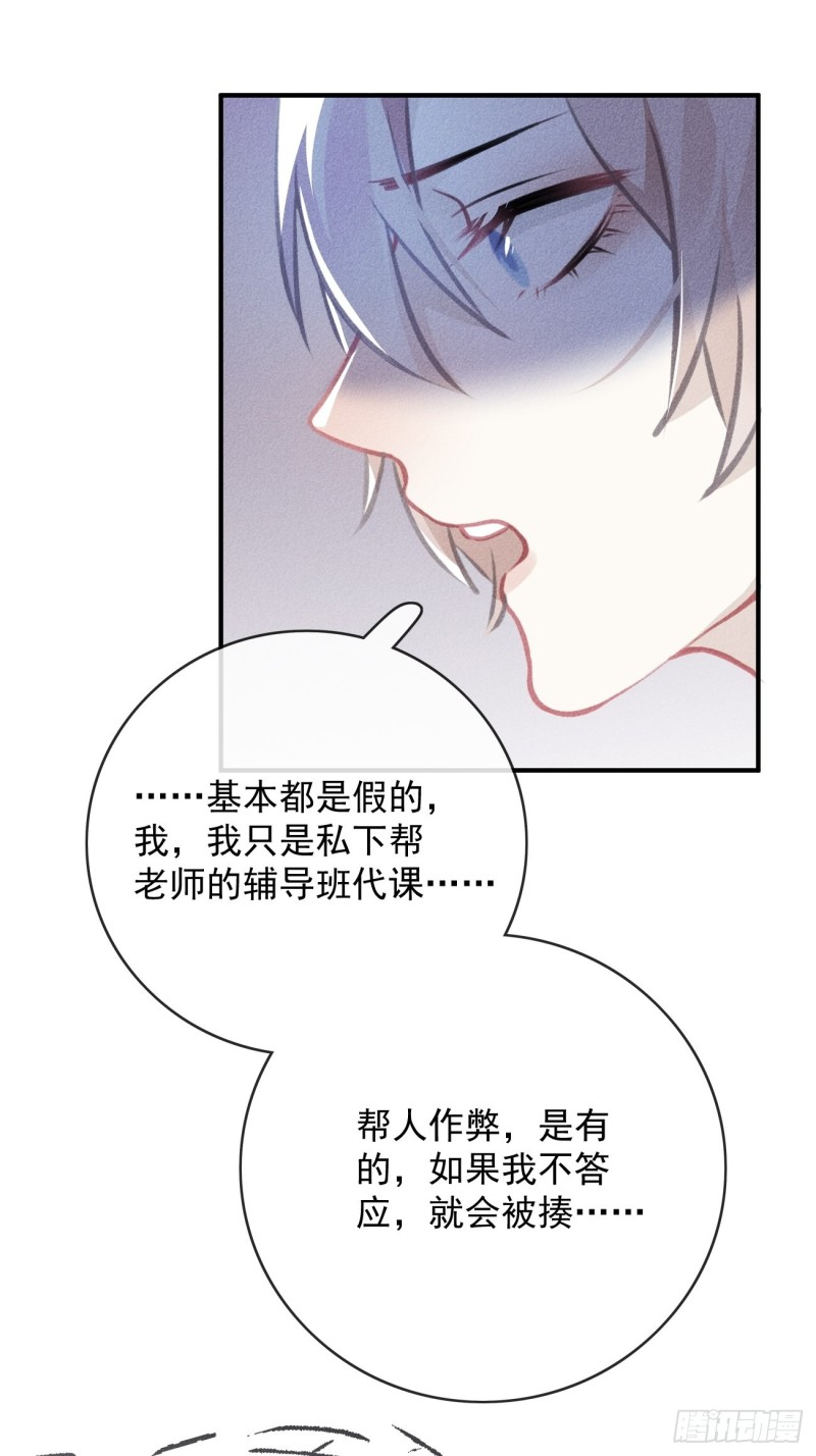 《我和他的十个约定》16-不是女朋友！ 第1页