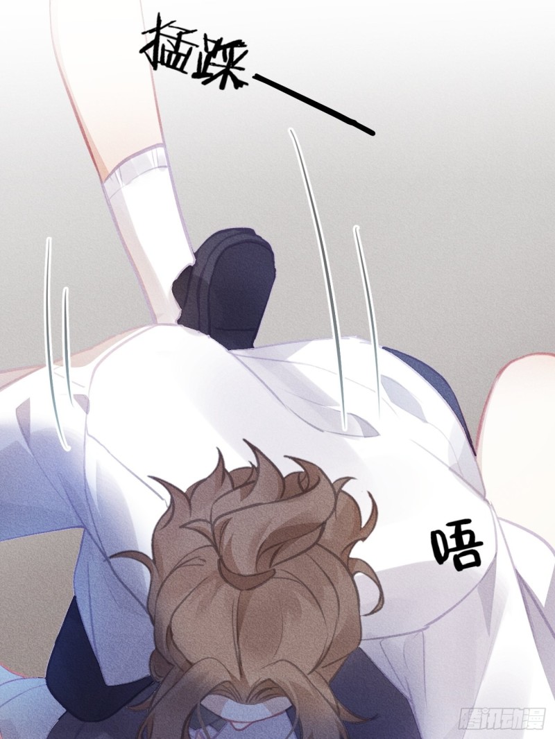 《我和他的十个约定》16-不是女朋友！ 第20页