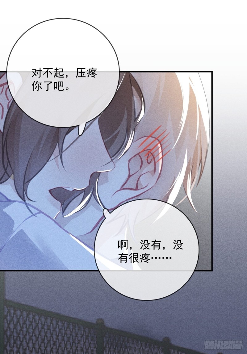《我和他的十个约定》16-不是女朋友！ 第23页