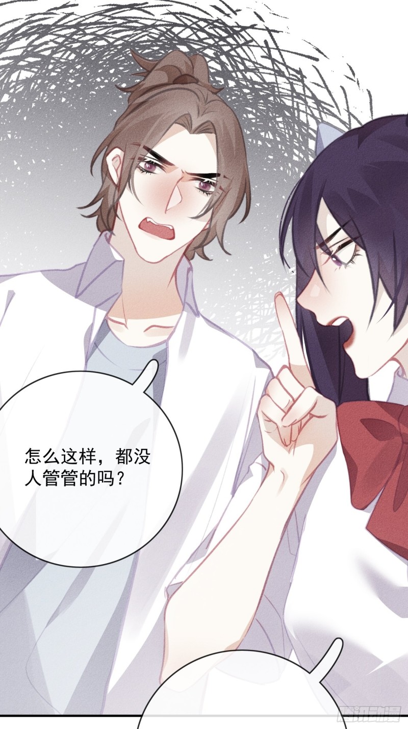 《我和他的十个约定》16-不是女朋友！ 第2页