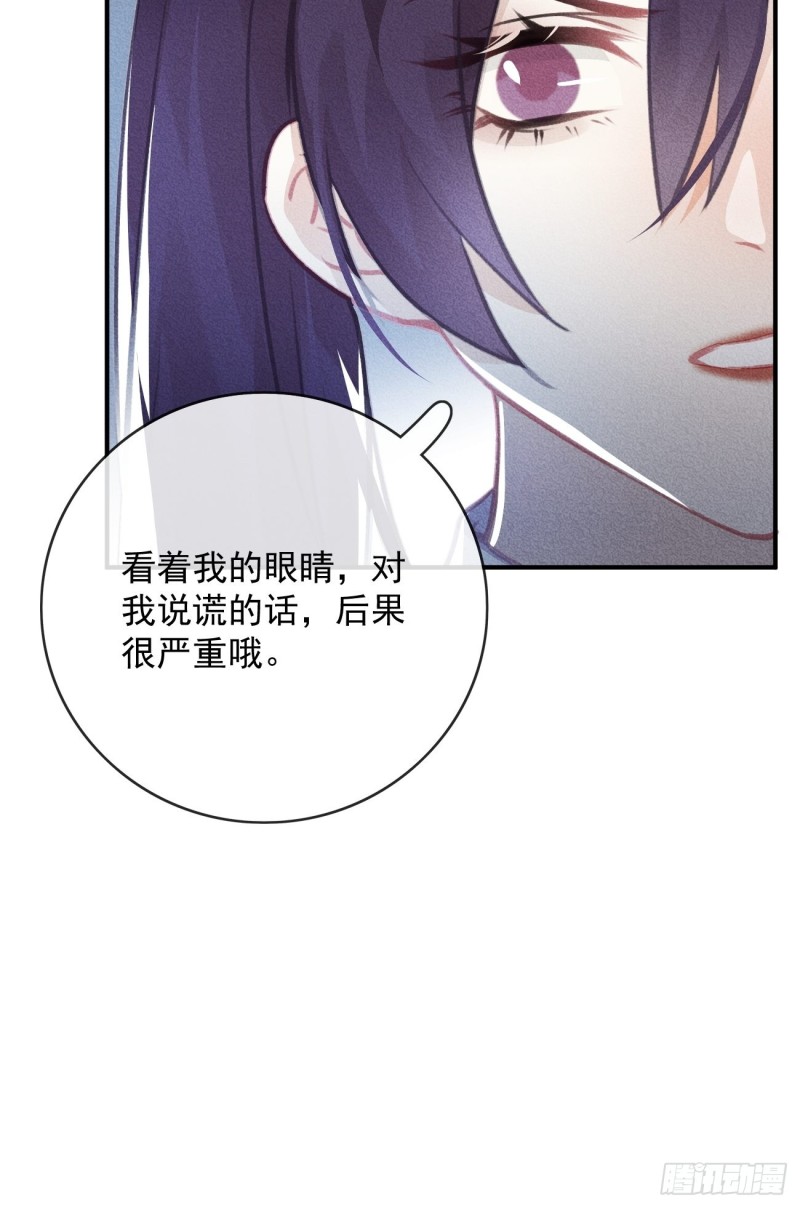《我和他的十个约定》16-不是女朋友！ 第5页