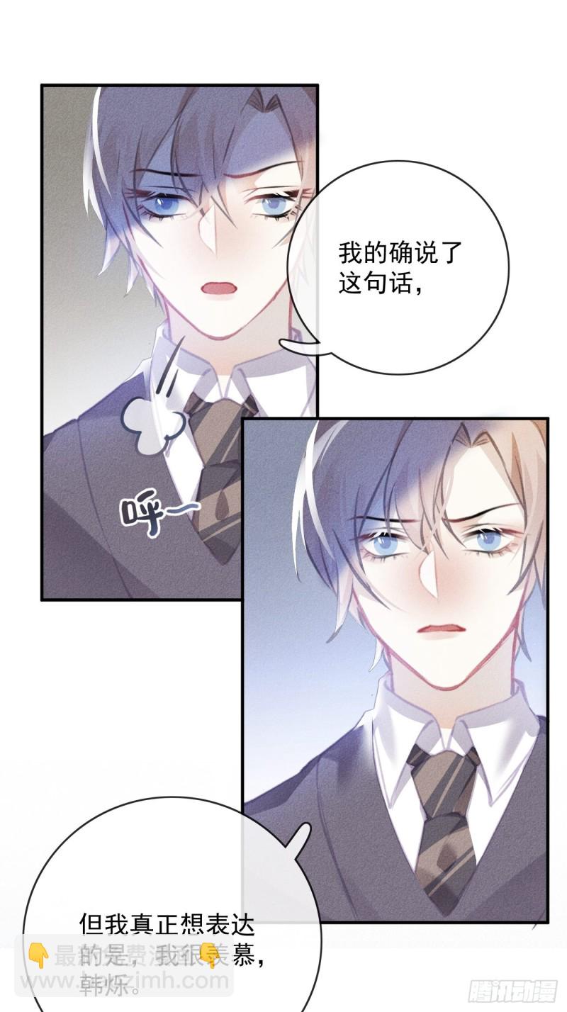 《我和他的十个约定》16-不是女朋友！ 第6页