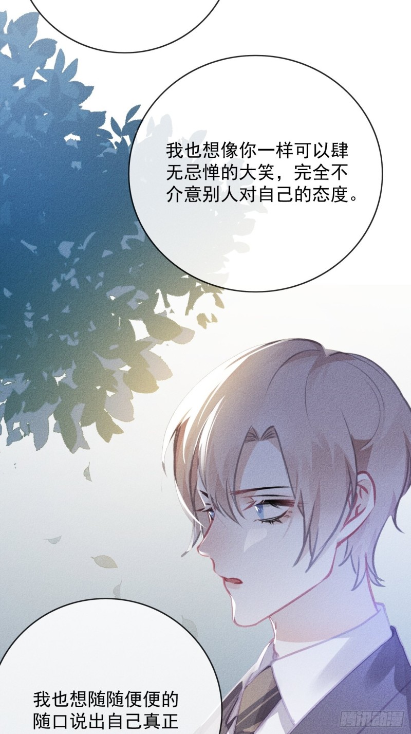《我和他的十个约定》16-不是女朋友！ 第7页