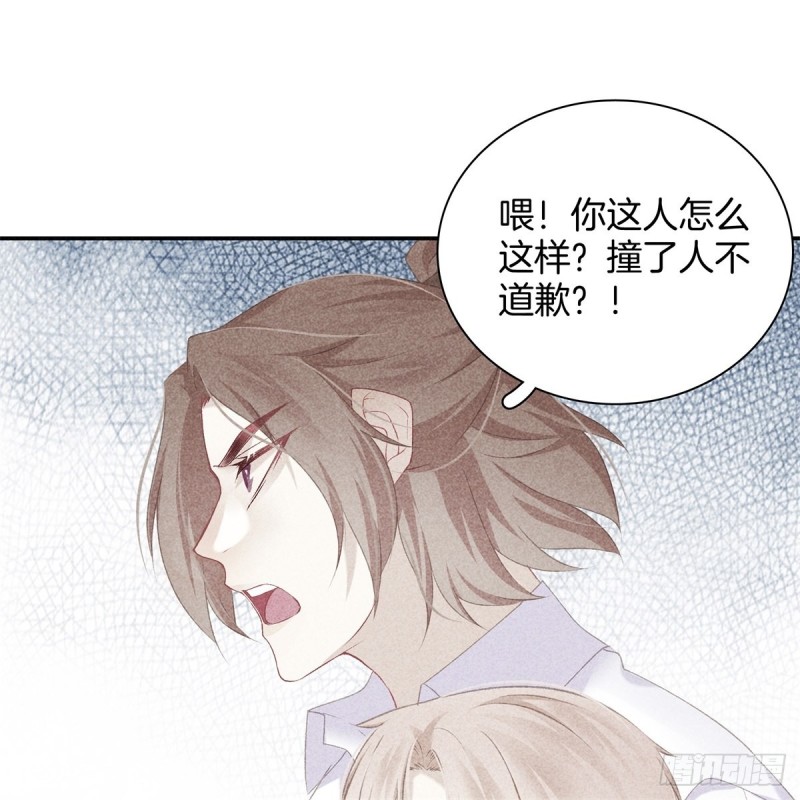 《我和他的十个约定》18-林一芥发飙了 第18页