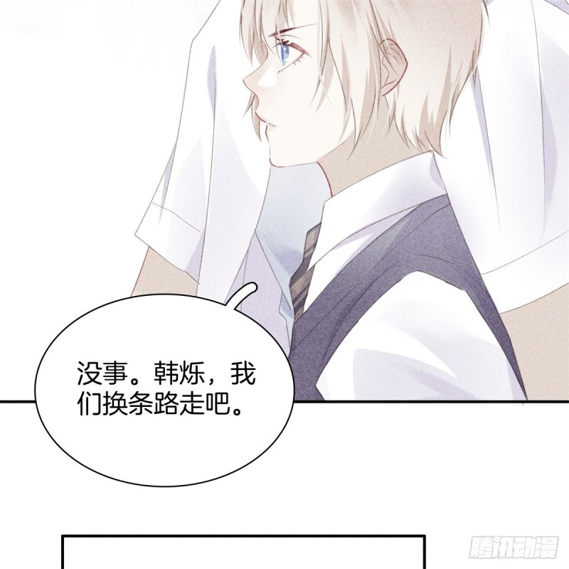 《我和他的十个约定》18-林一芥发飙了 第19页