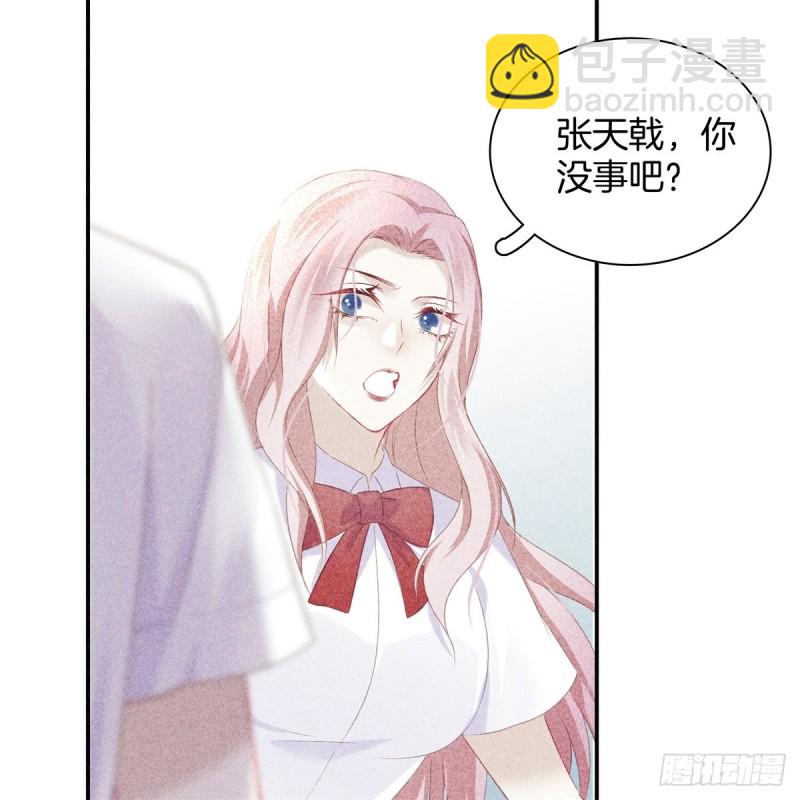 《我和他的十个约定》18-林一芥发飙了 第20页