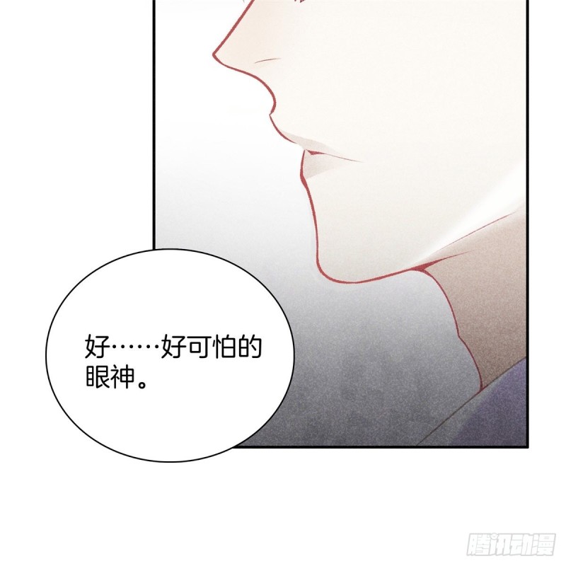 《我和他的十个约定》18-林一芥发飙了 第22页