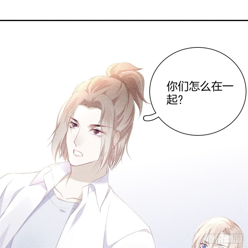《我和他的十个约定》18-林一芥发飙了 第24页