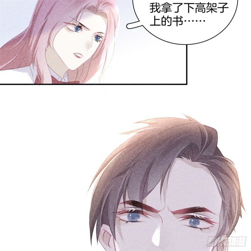 《我和他的十个约定》18-林一芥发飙了 第26页