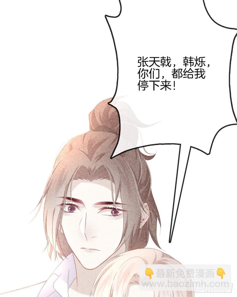 《我和他的十个约定》18-林一芥发飙了 第34页