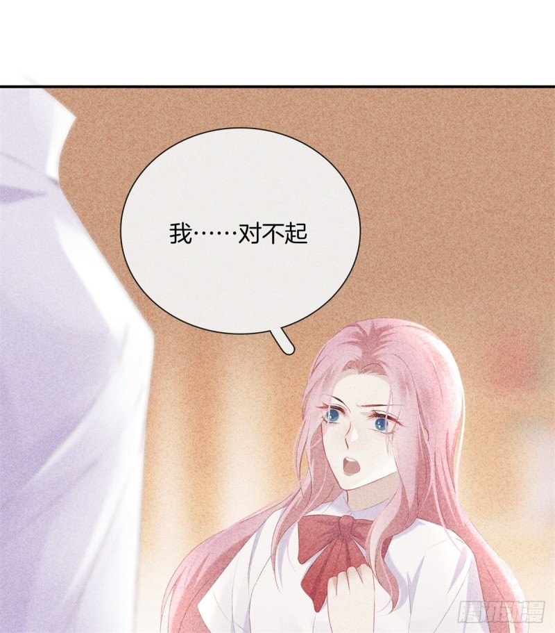 《我和他的十个约定》18-林一芥发飙了 第6页