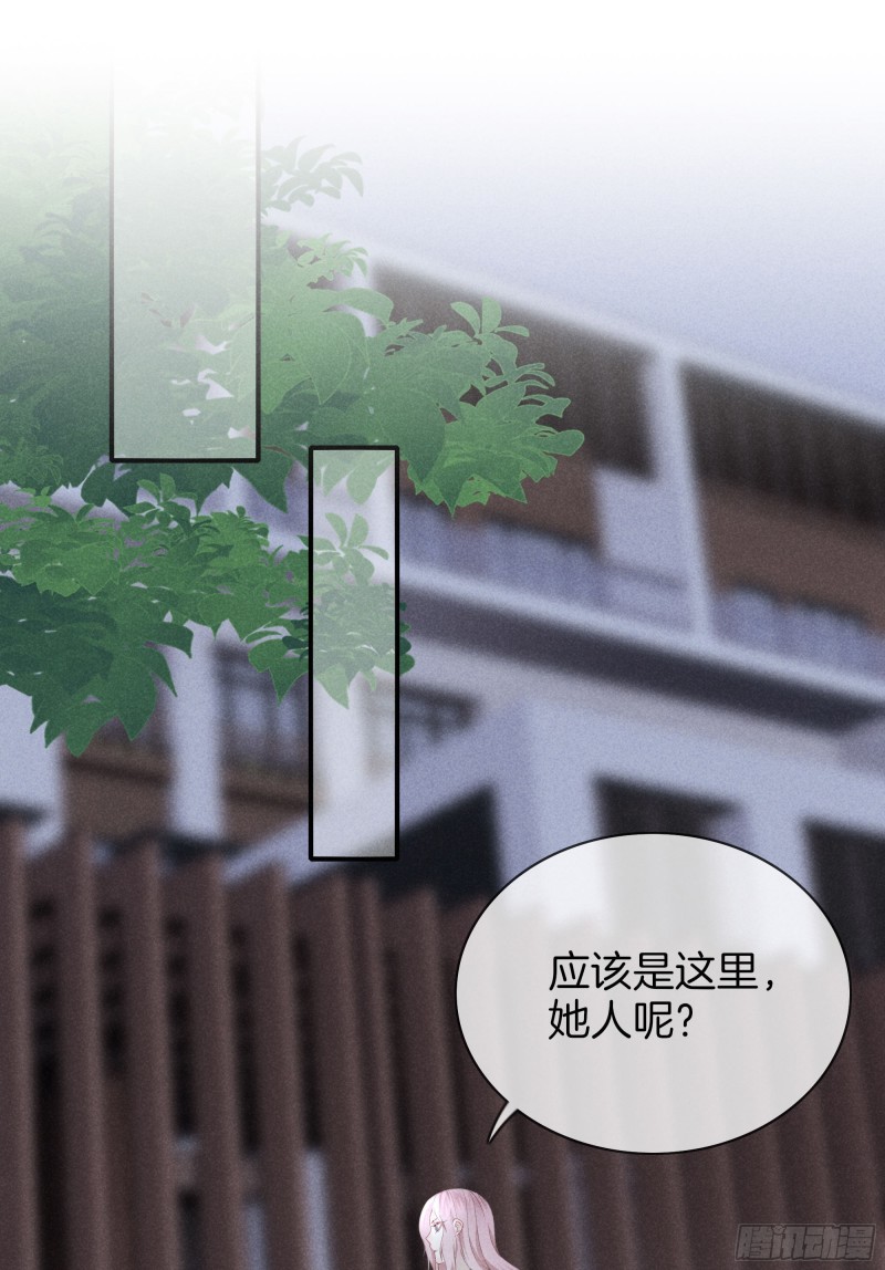 《我和他的十个约定》20-我们的关系 第19页