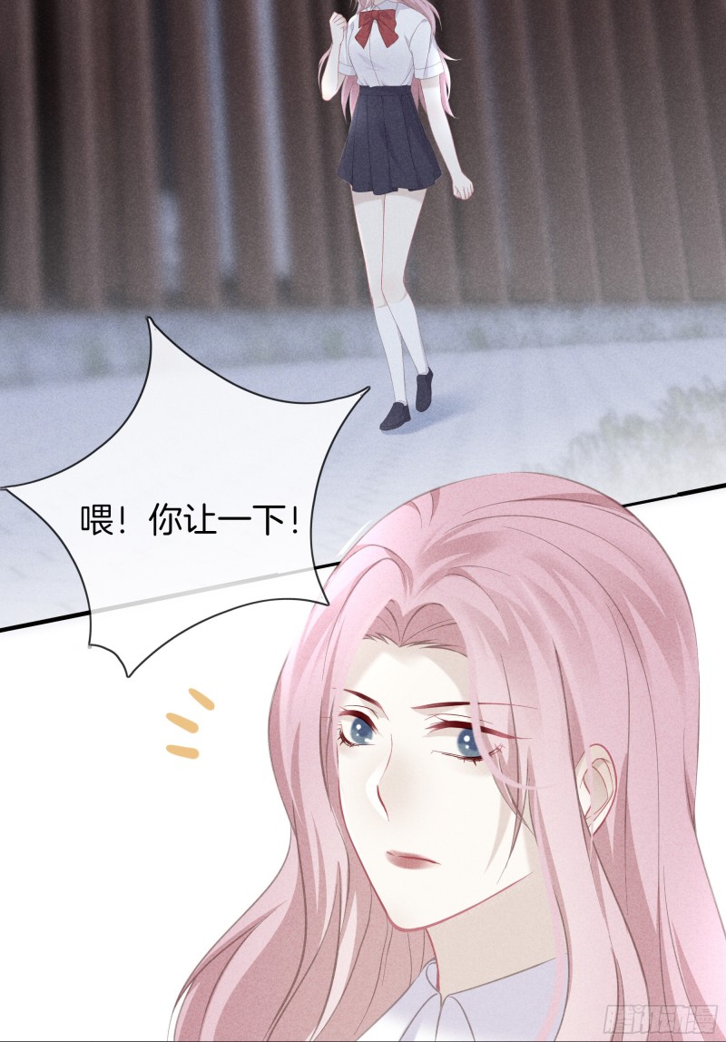 《我和他的十个约定》20-我们的关系 第20页