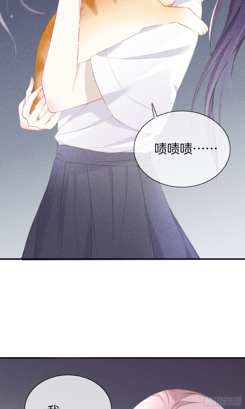 《我和他的十个约定》20-我们的关系 第24页