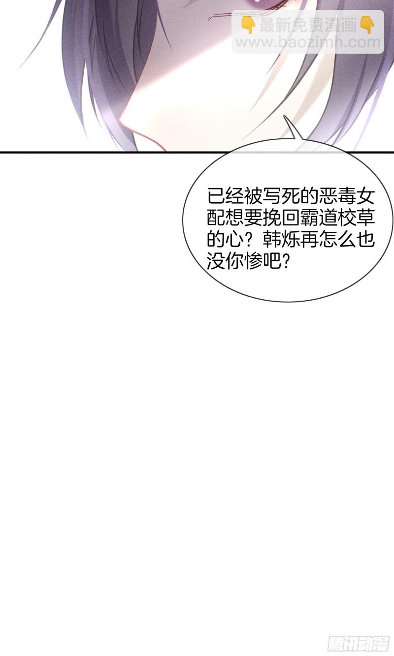 《我和他的十个约定》20-我们的关系 第28页
