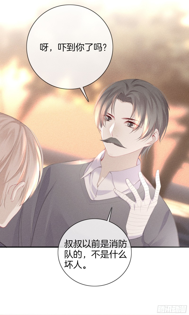 《我和他的十个约定》23-耀眼的光 第13页