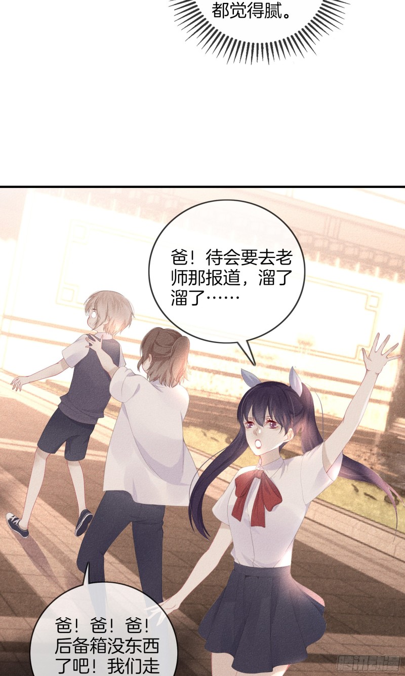 《我和他的十个约定》23-耀眼的光 第15页