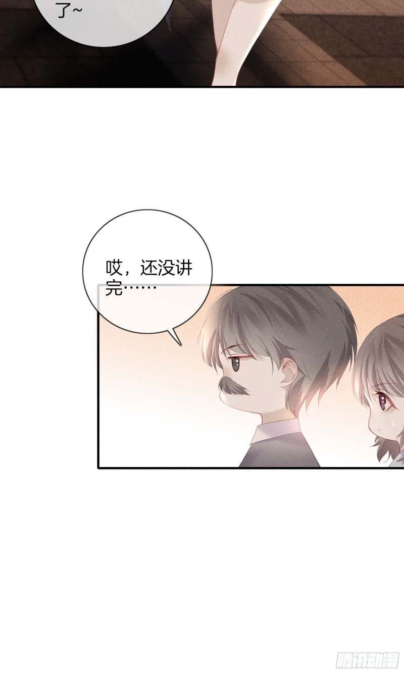 《我和他的十个约定》23-耀眼的光 第16页