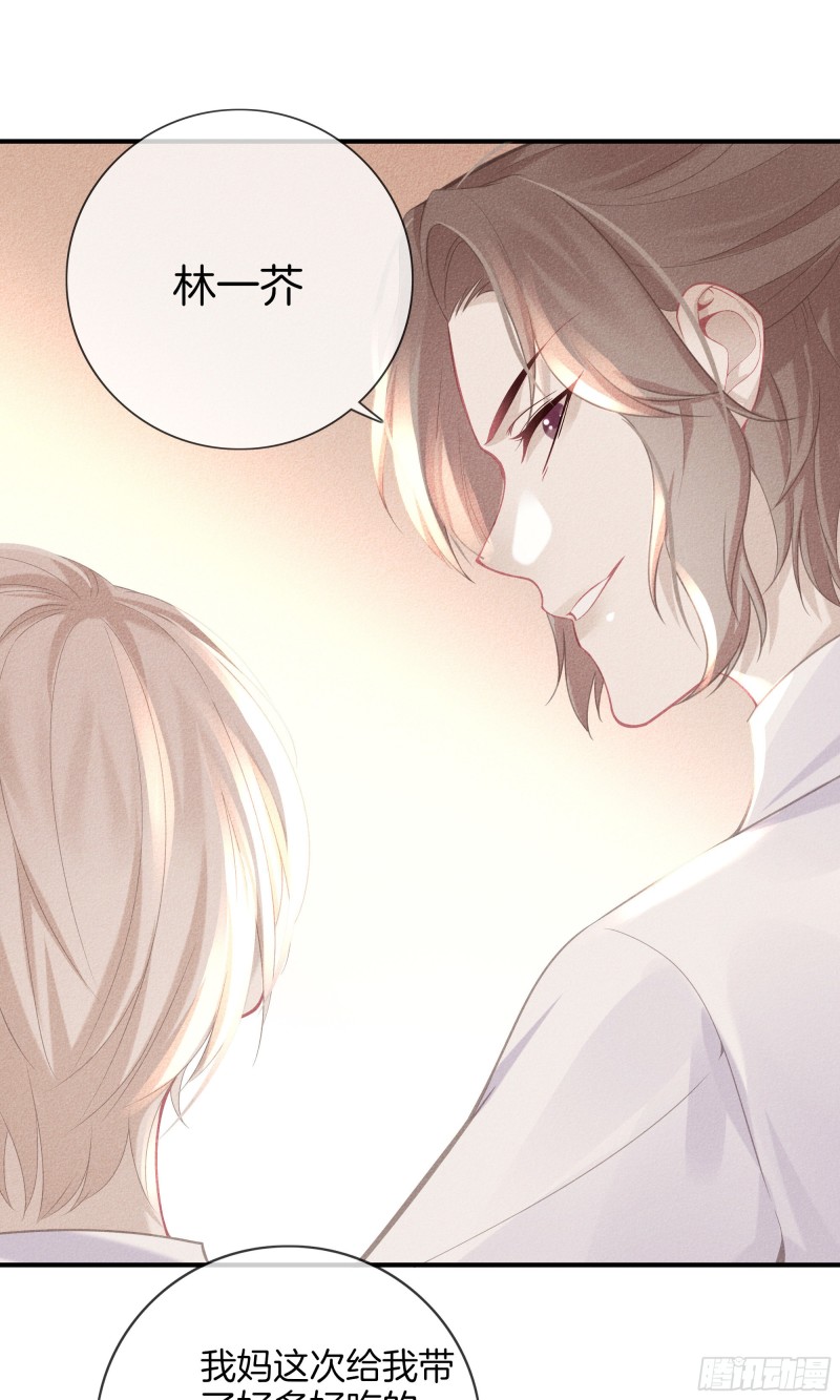 《我和他的十个约定》23-耀眼的光 第25页