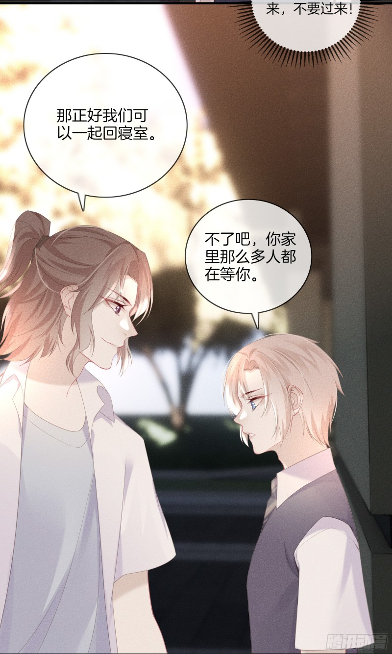 《我和他的十个约定》23-耀眼的光 第2页