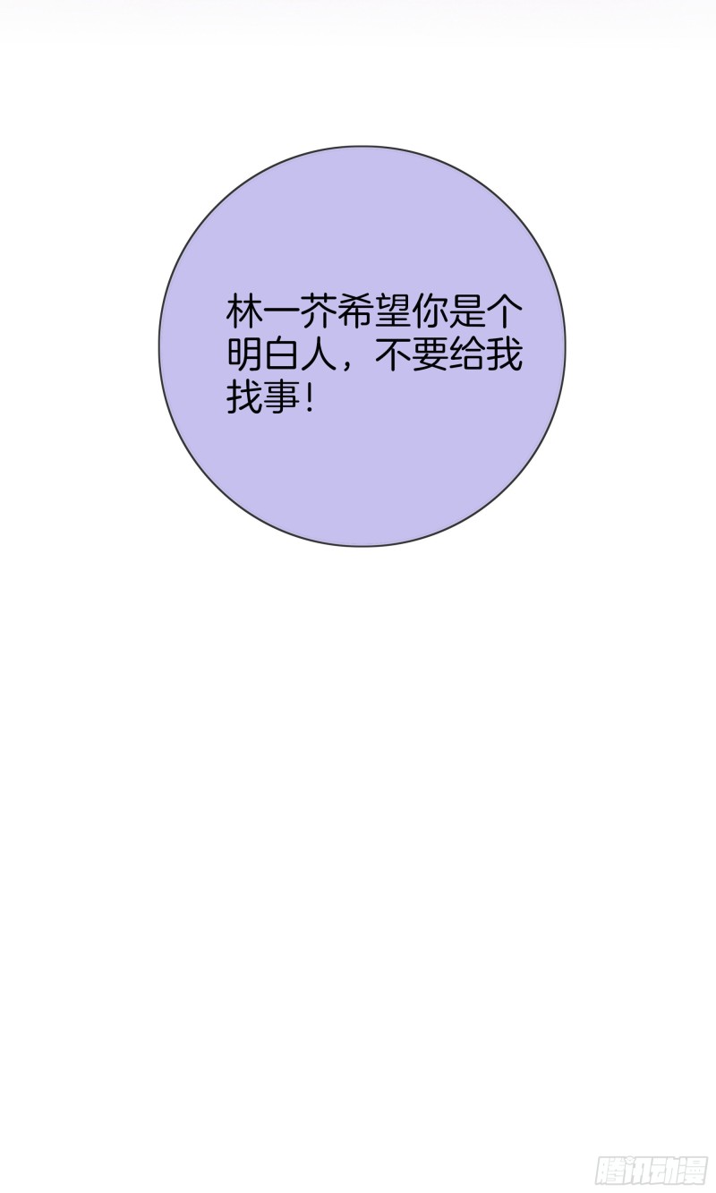 《我和他的十个约定》23-耀眼的光 第33页